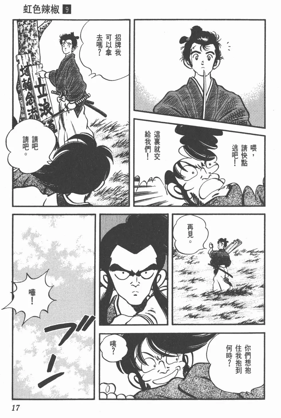 第13页