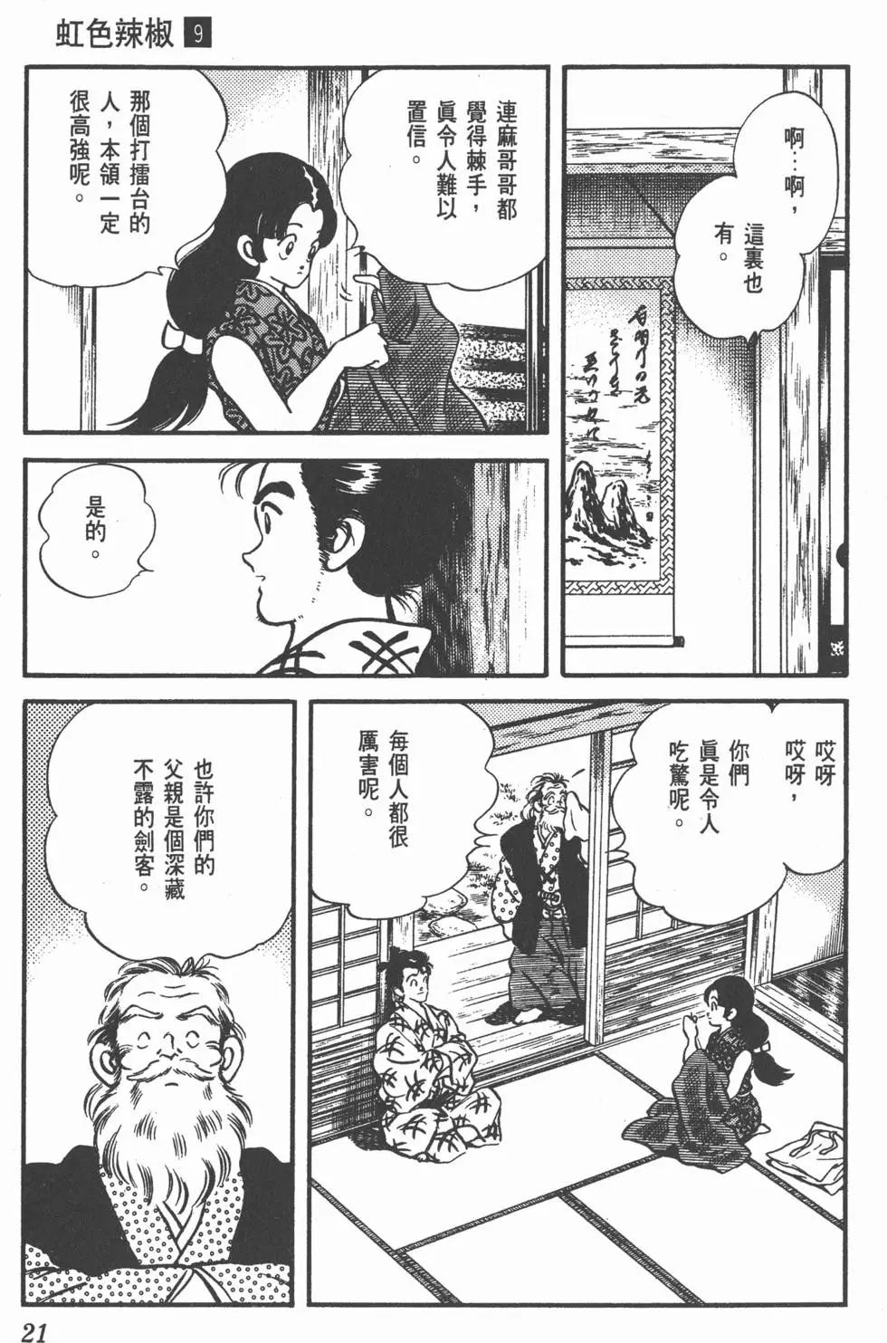 第17页