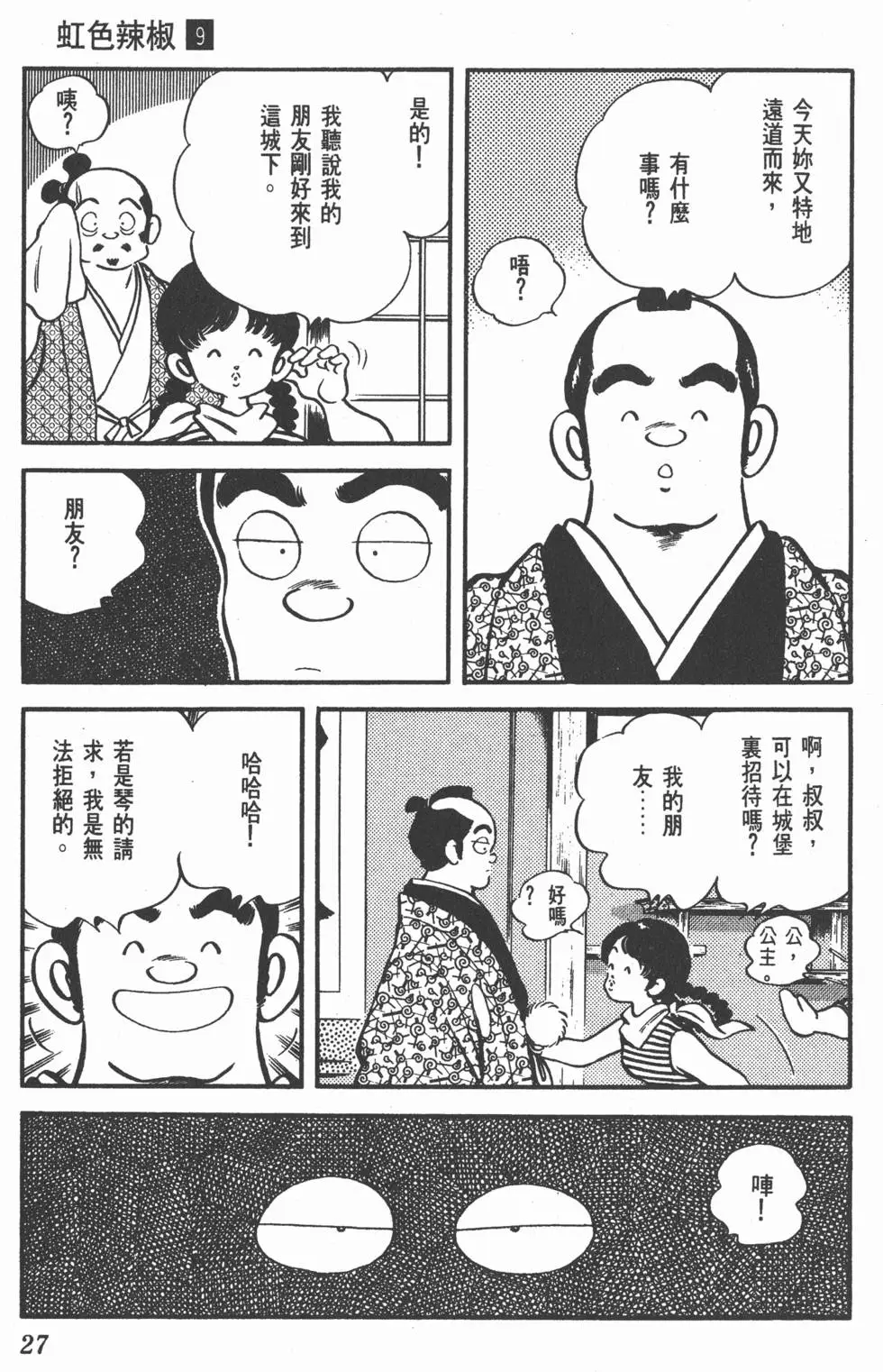 第23页
