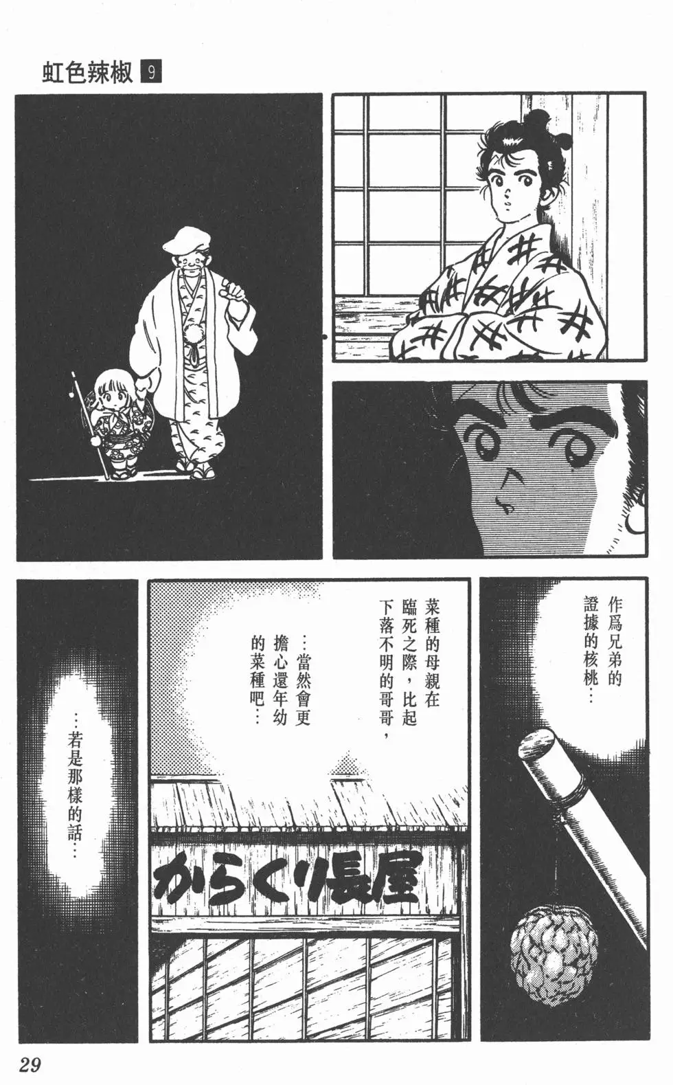 第25页