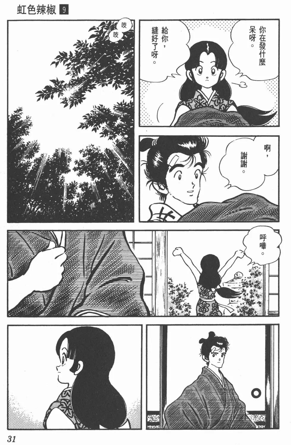 第27页