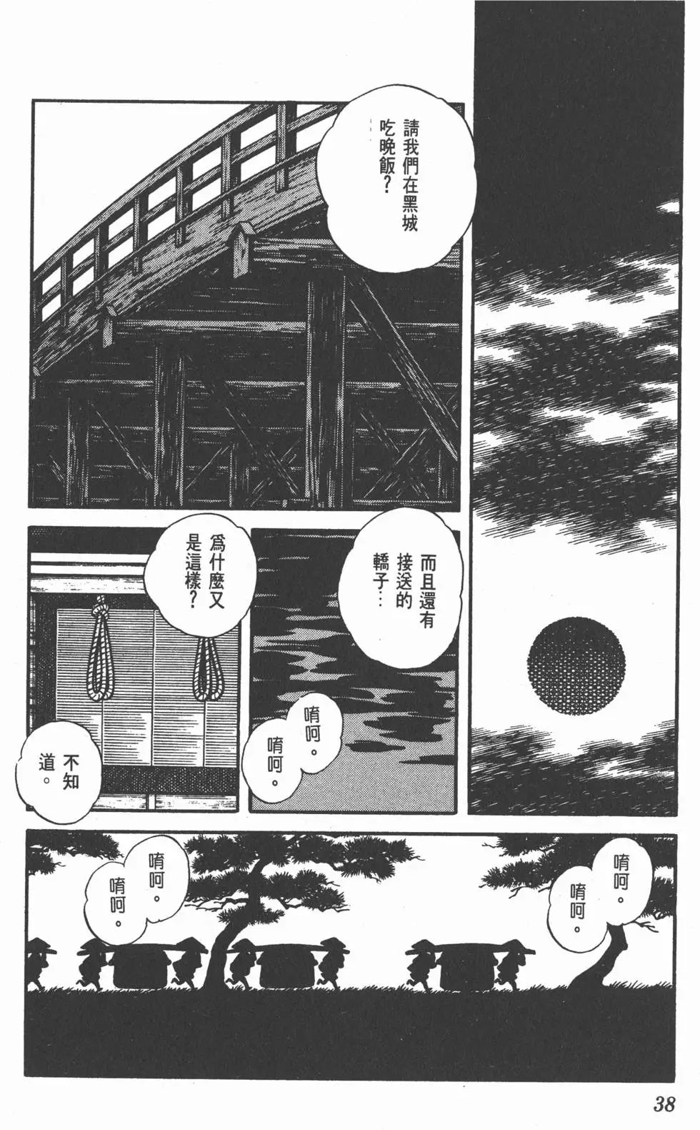 第34页