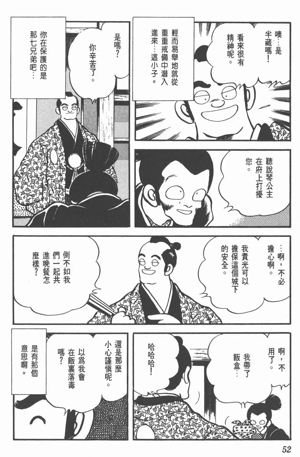 第48页