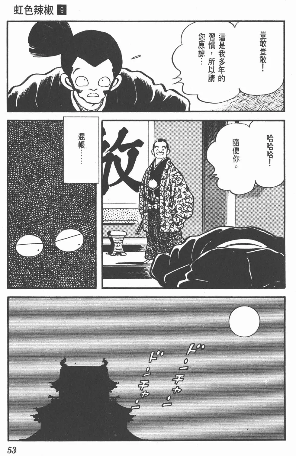 第49页