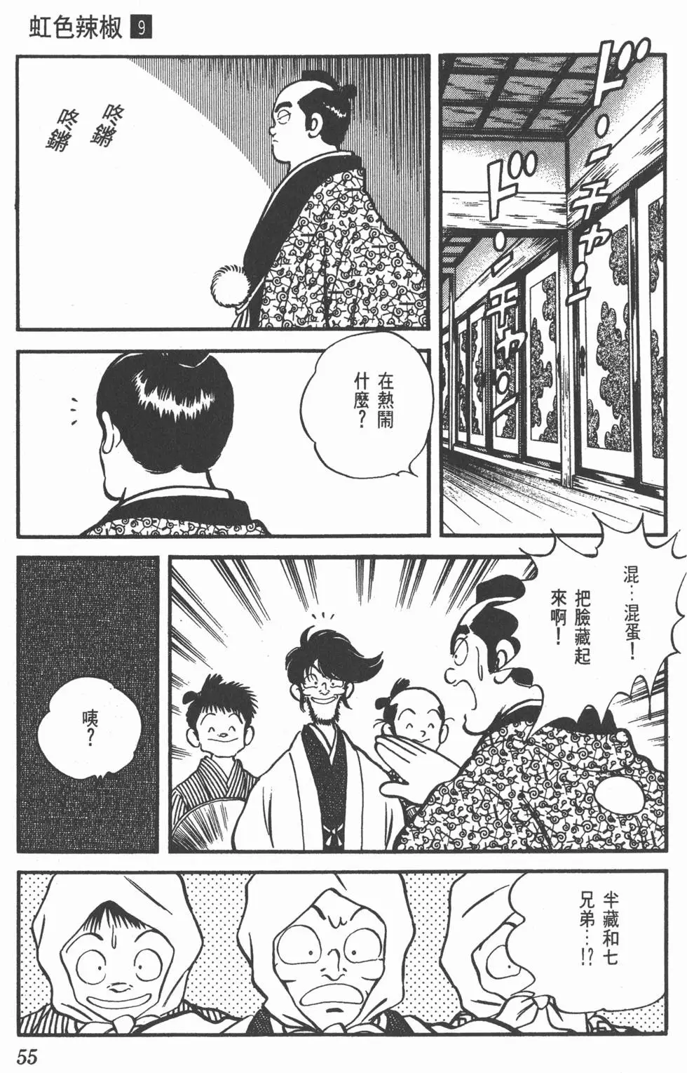 第51页