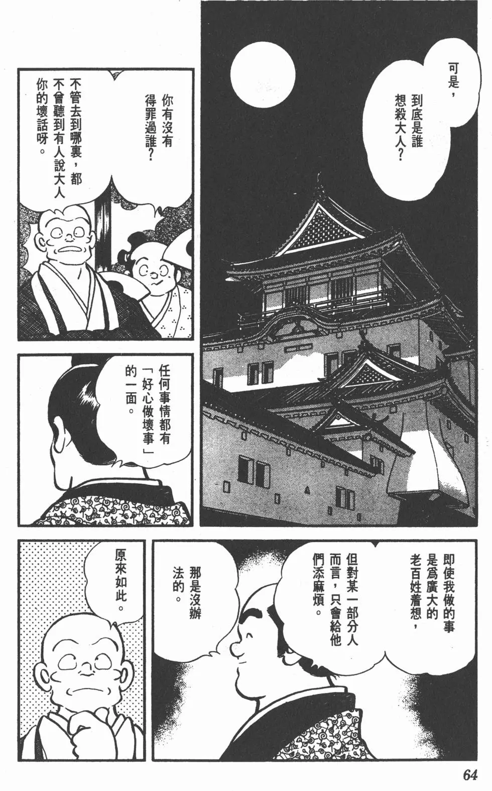 第60页