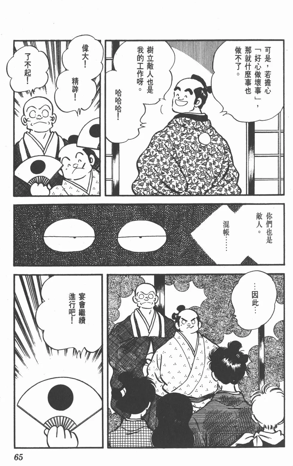 第61页
