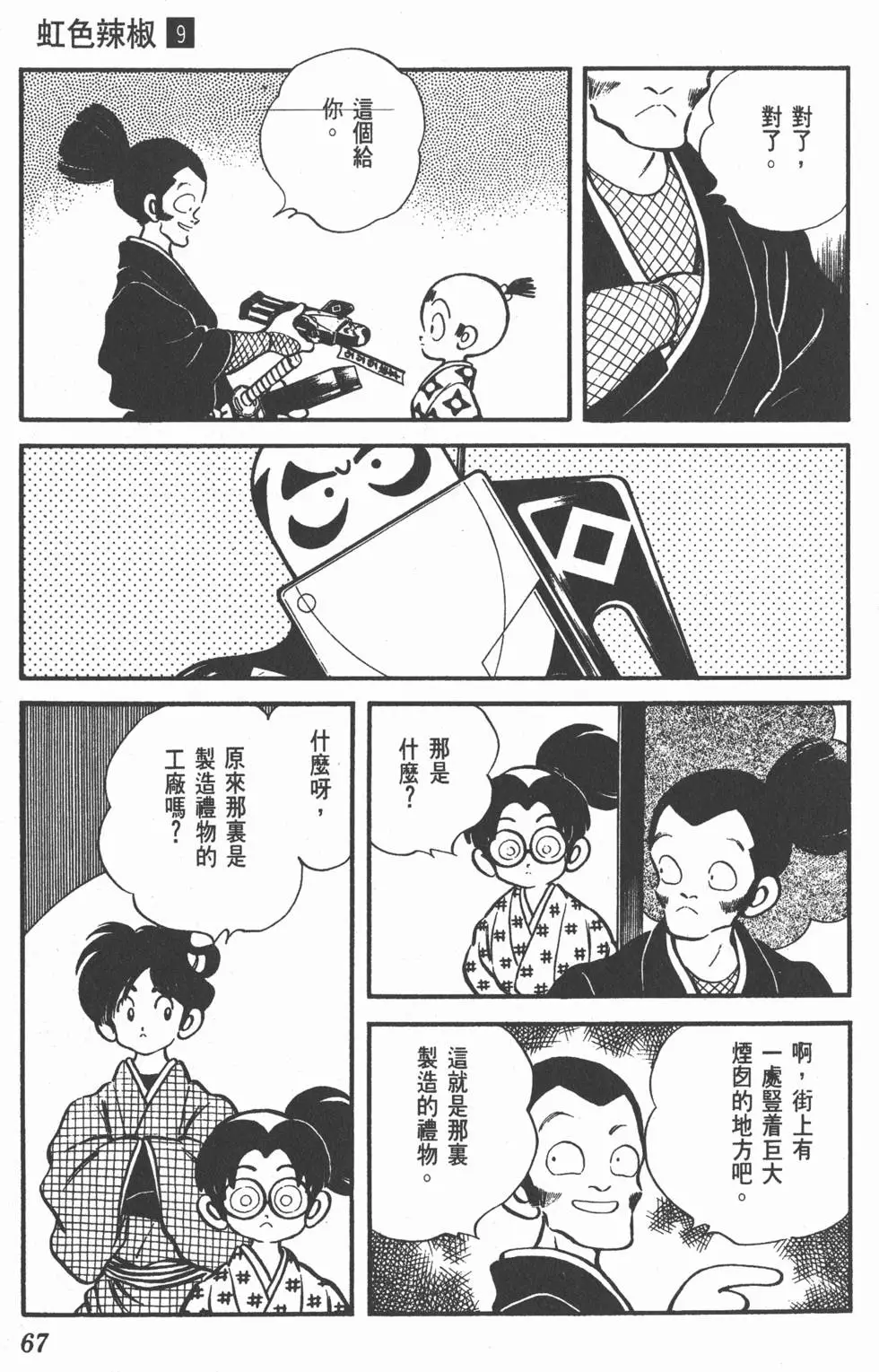 第63页