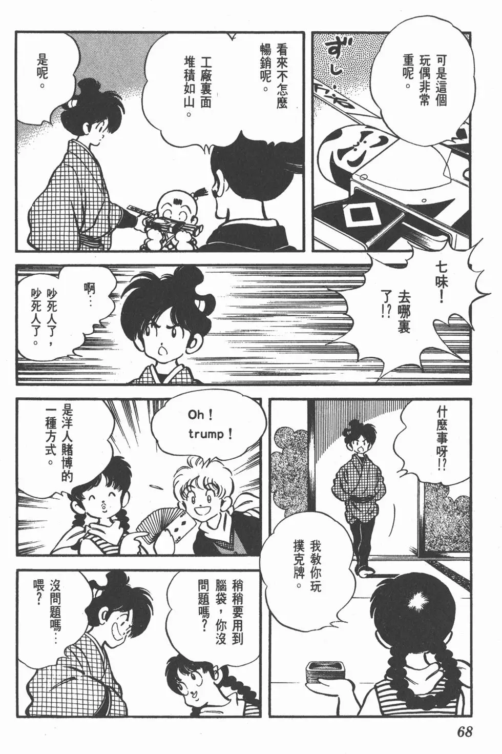 第64页