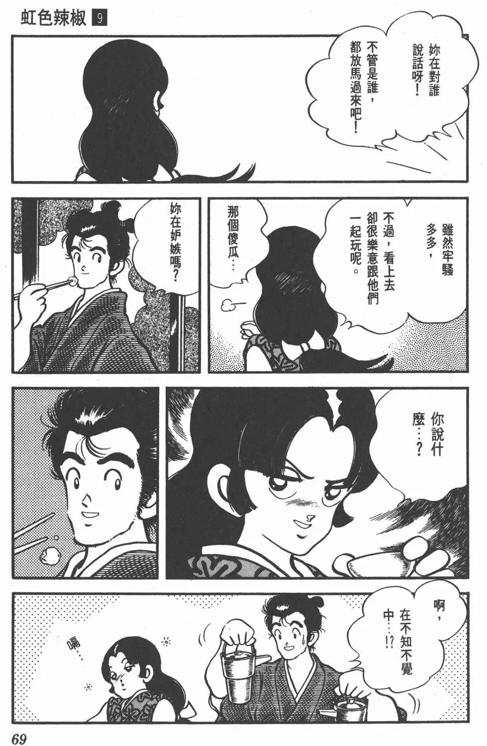 第65页