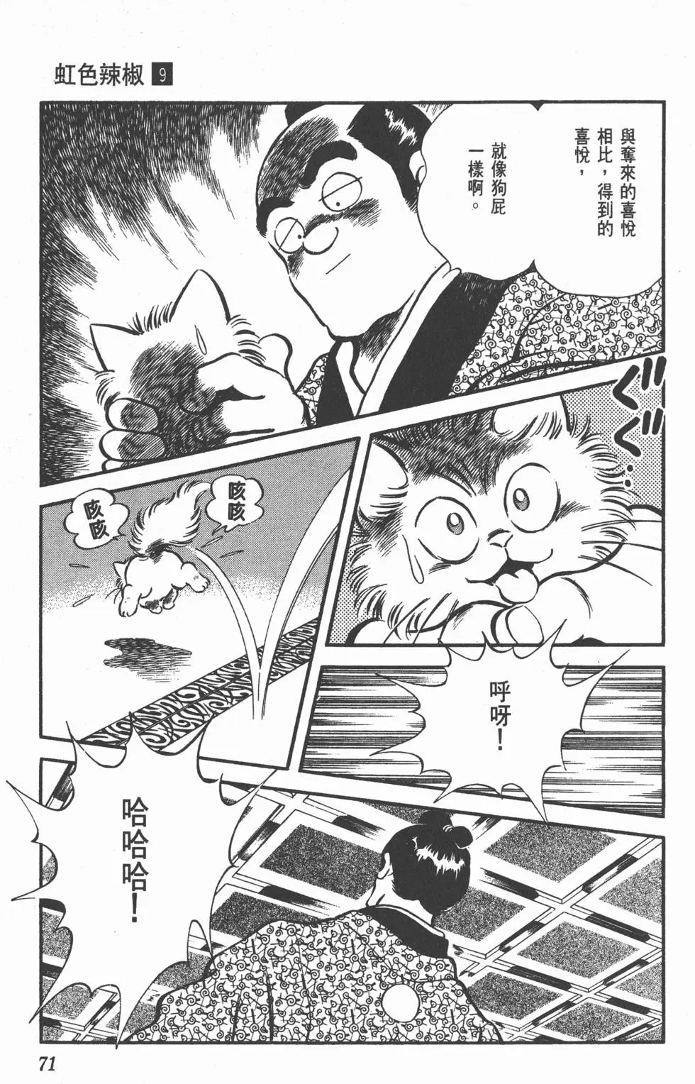 第67页