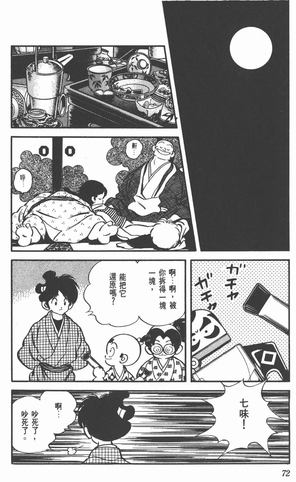 第68页