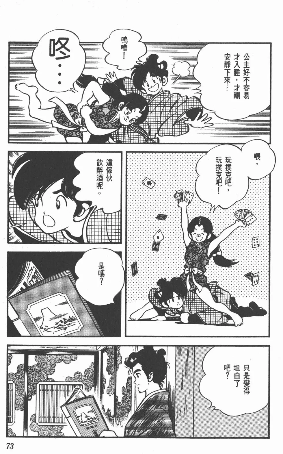 第69页
