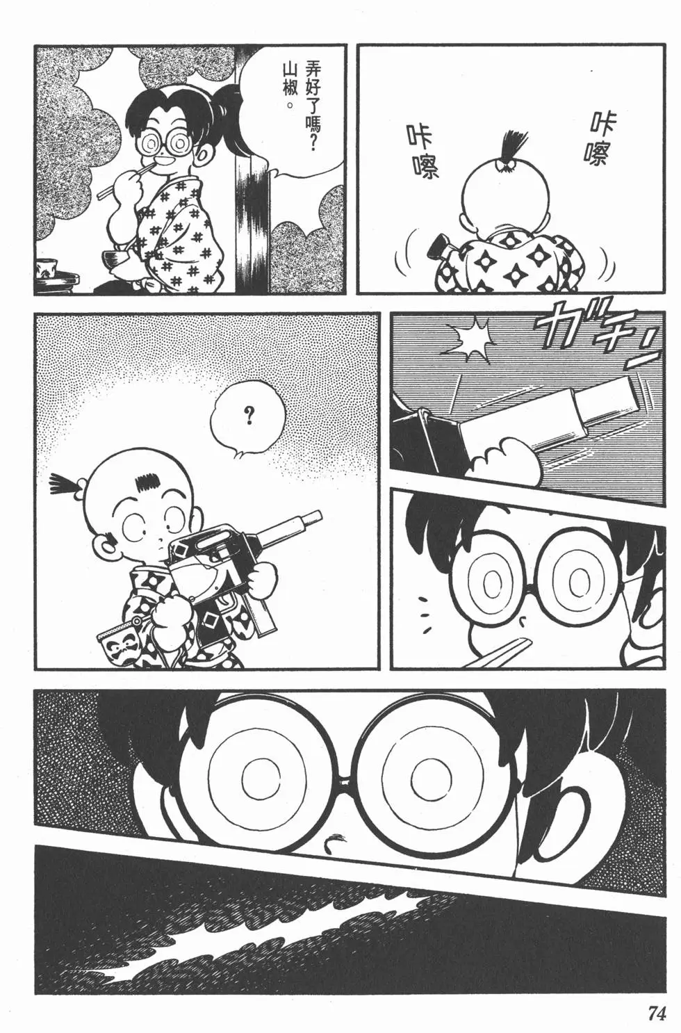 第70页