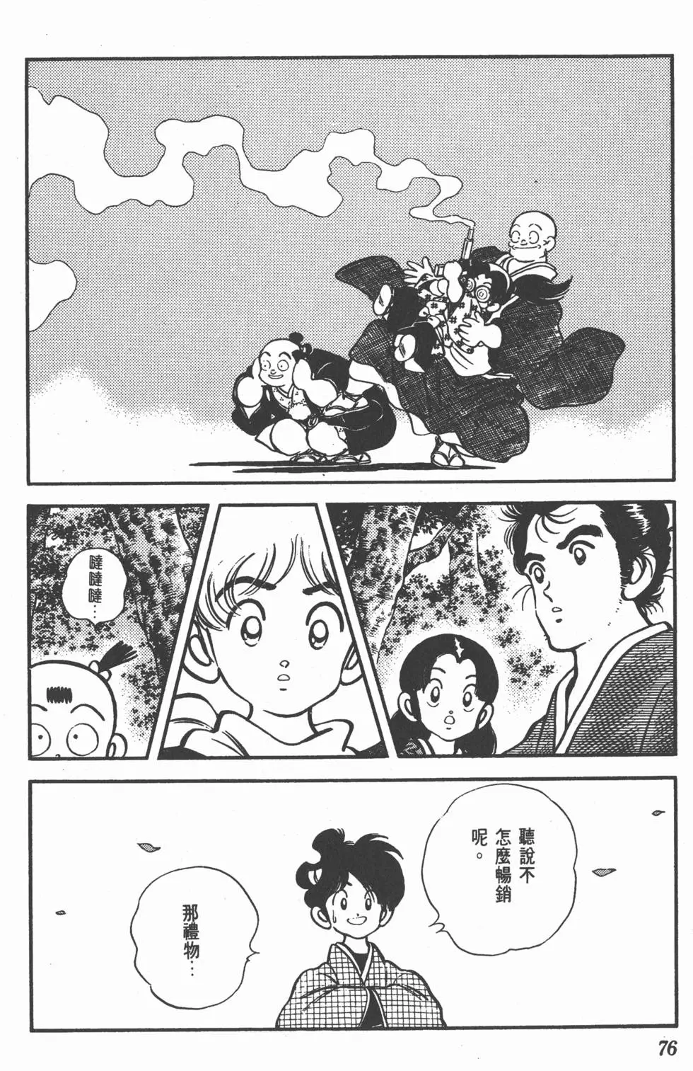 第72页