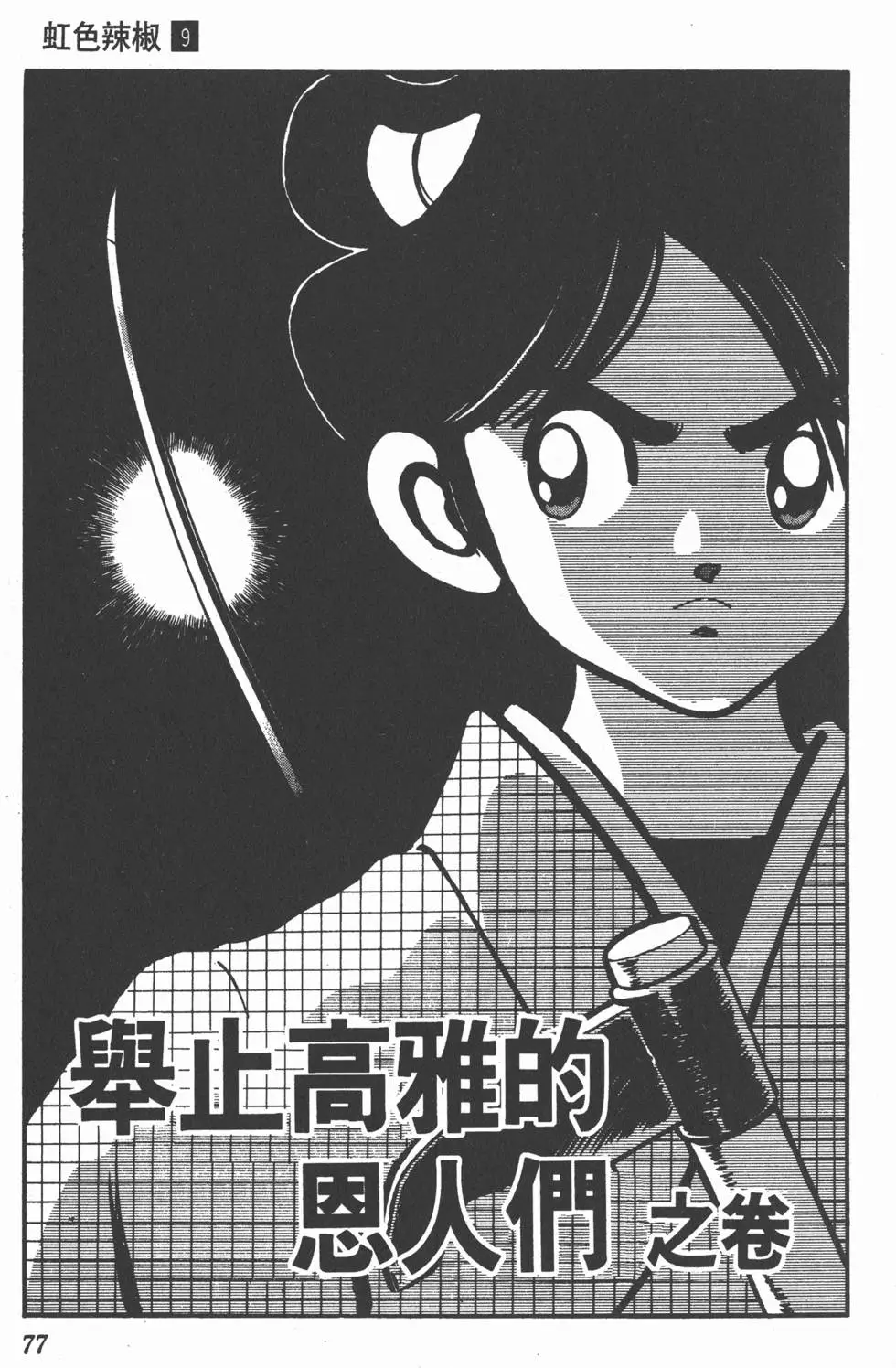 第73页