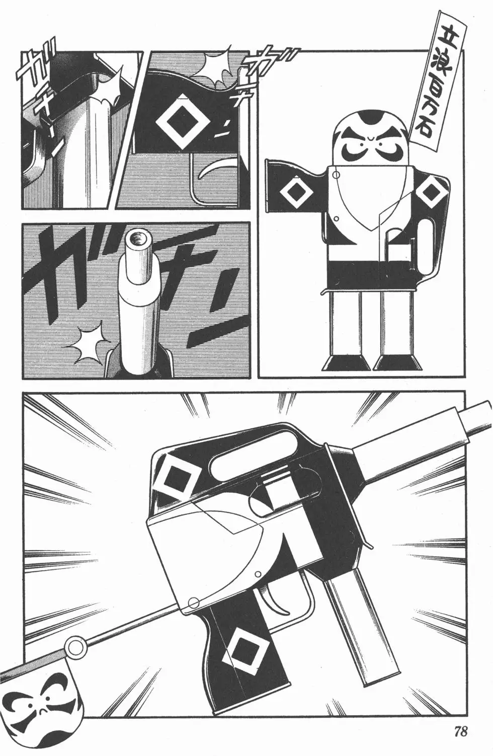 第74页