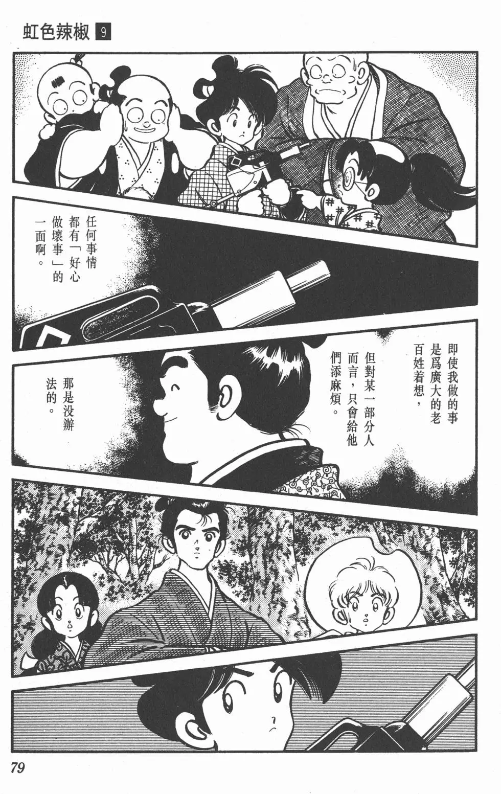 第75页