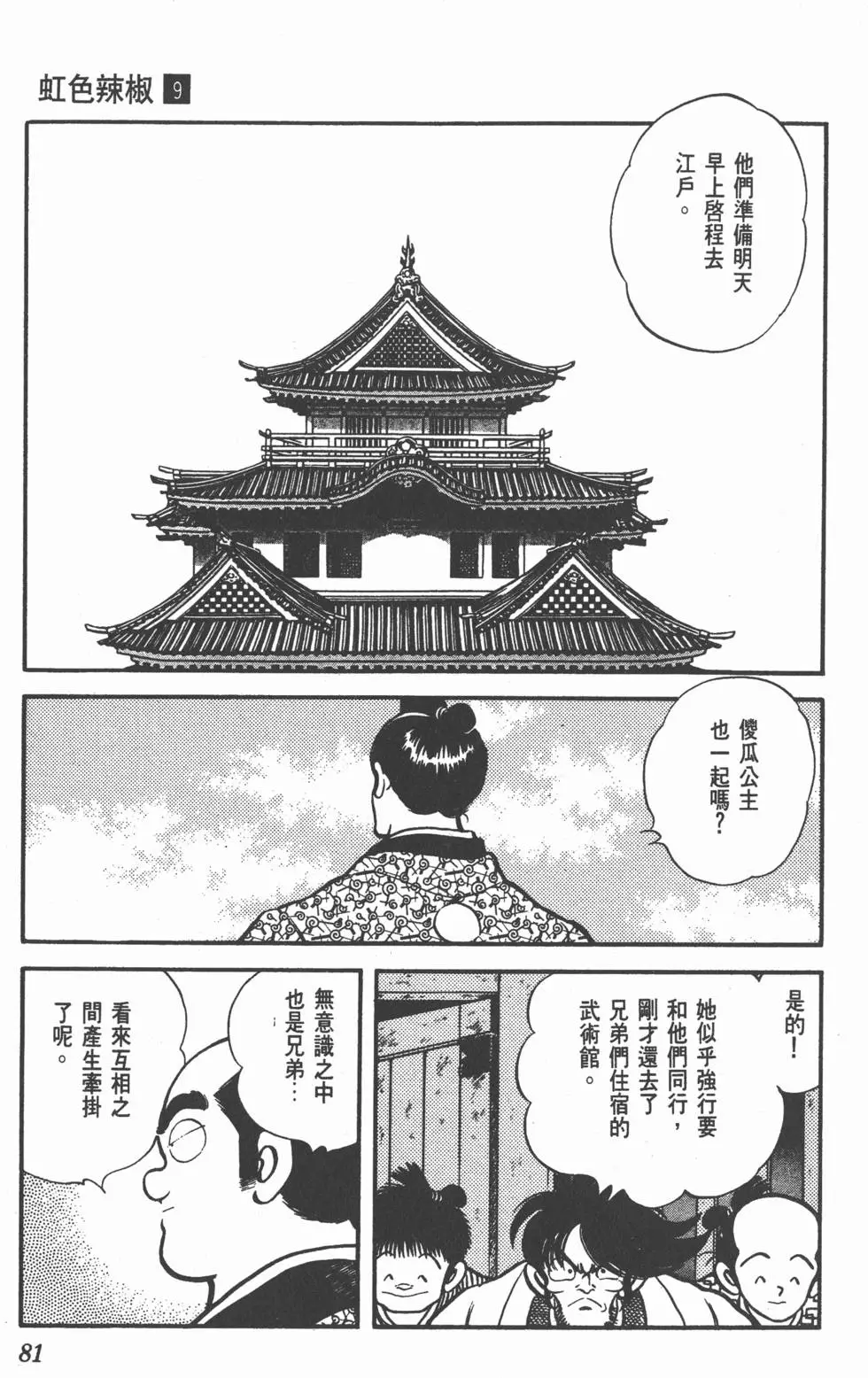 第77页