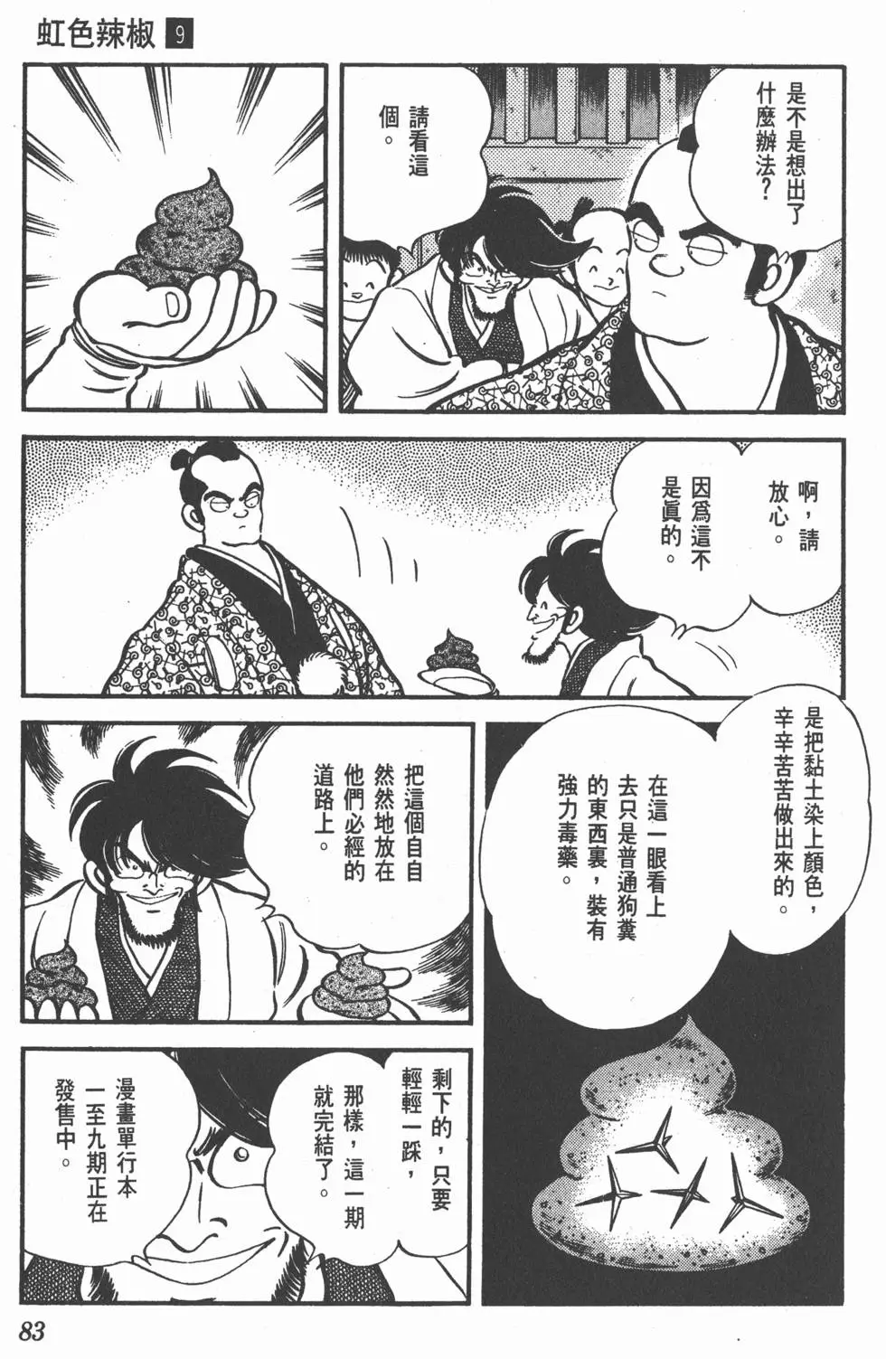 第79页