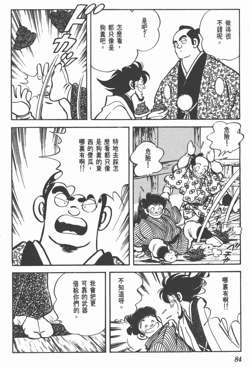 第80页