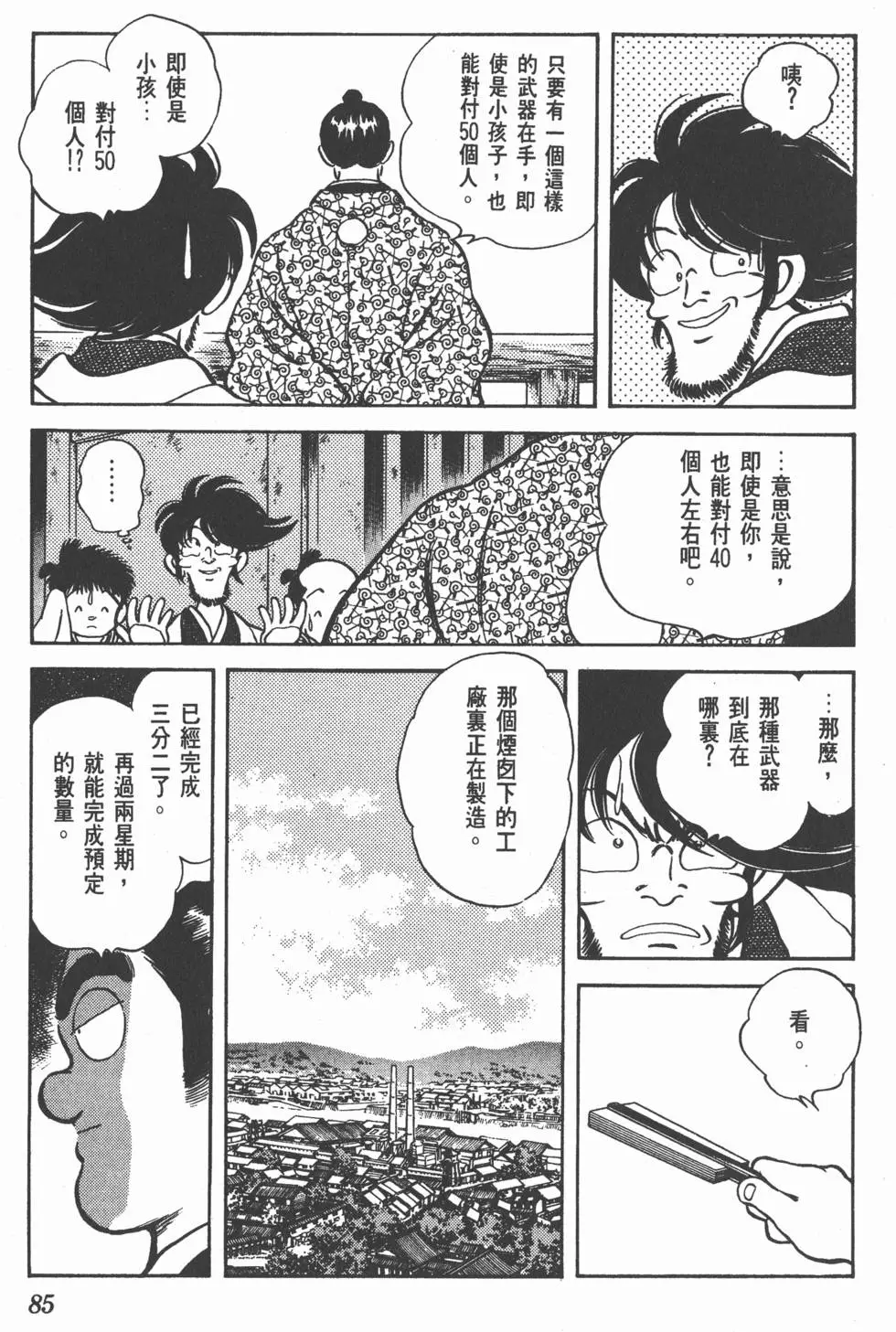 第81页