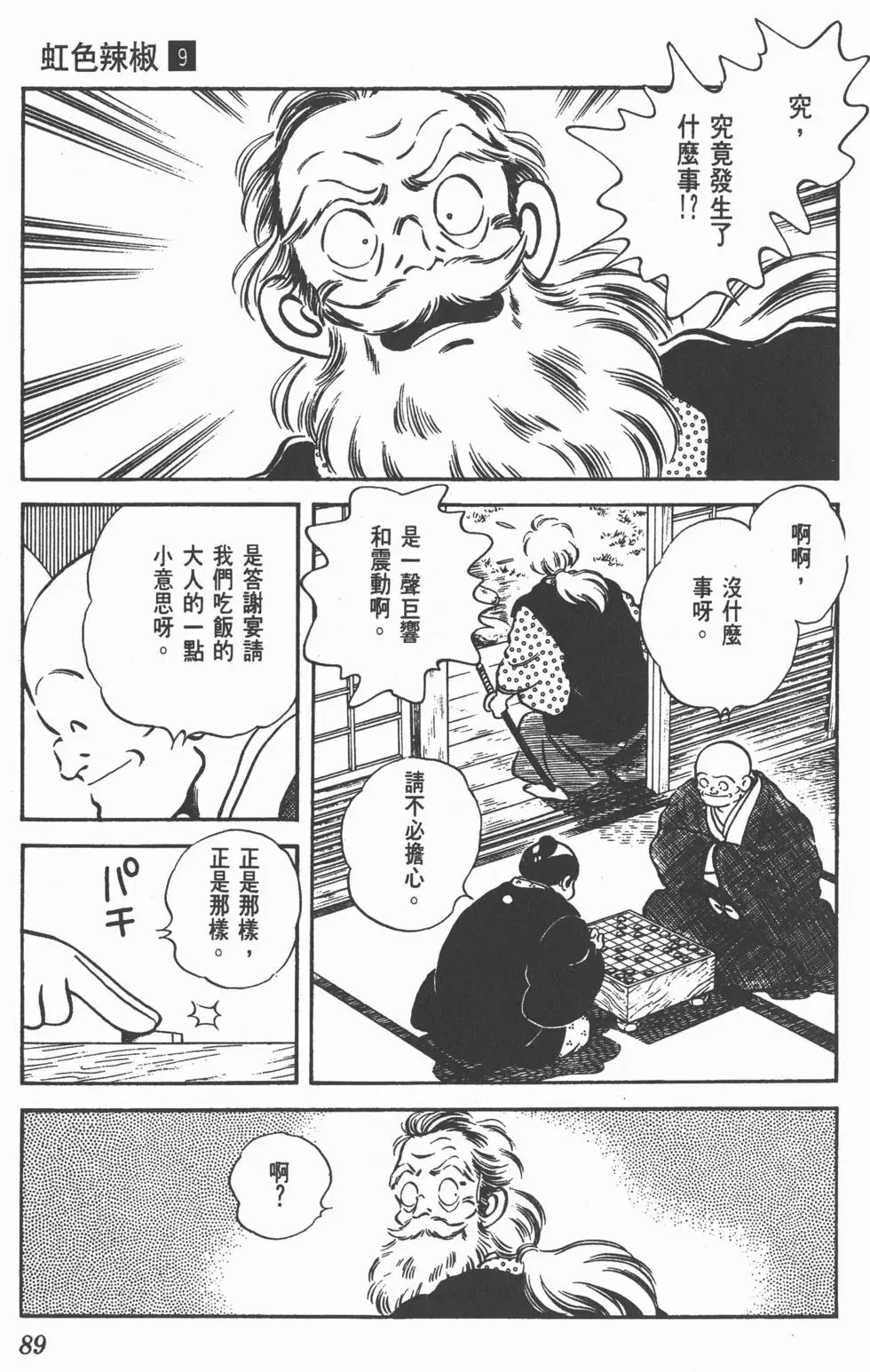 第85页