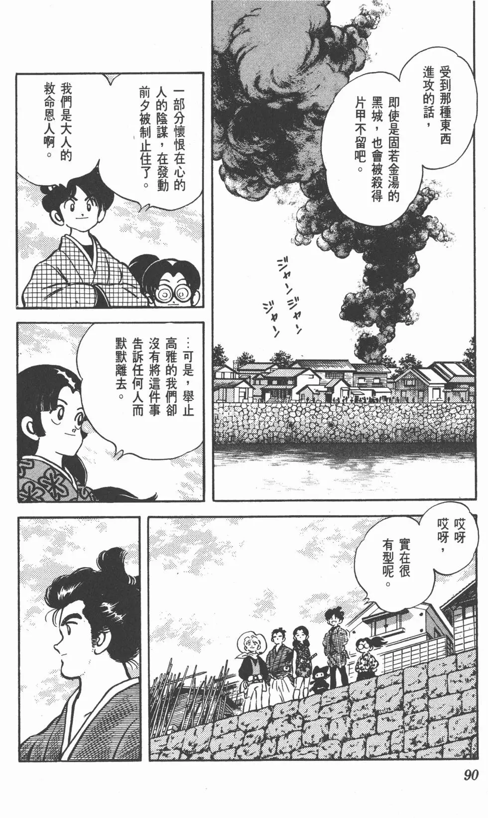 第86页