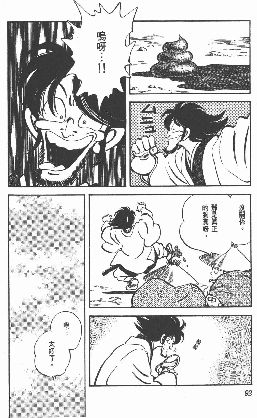 第88页