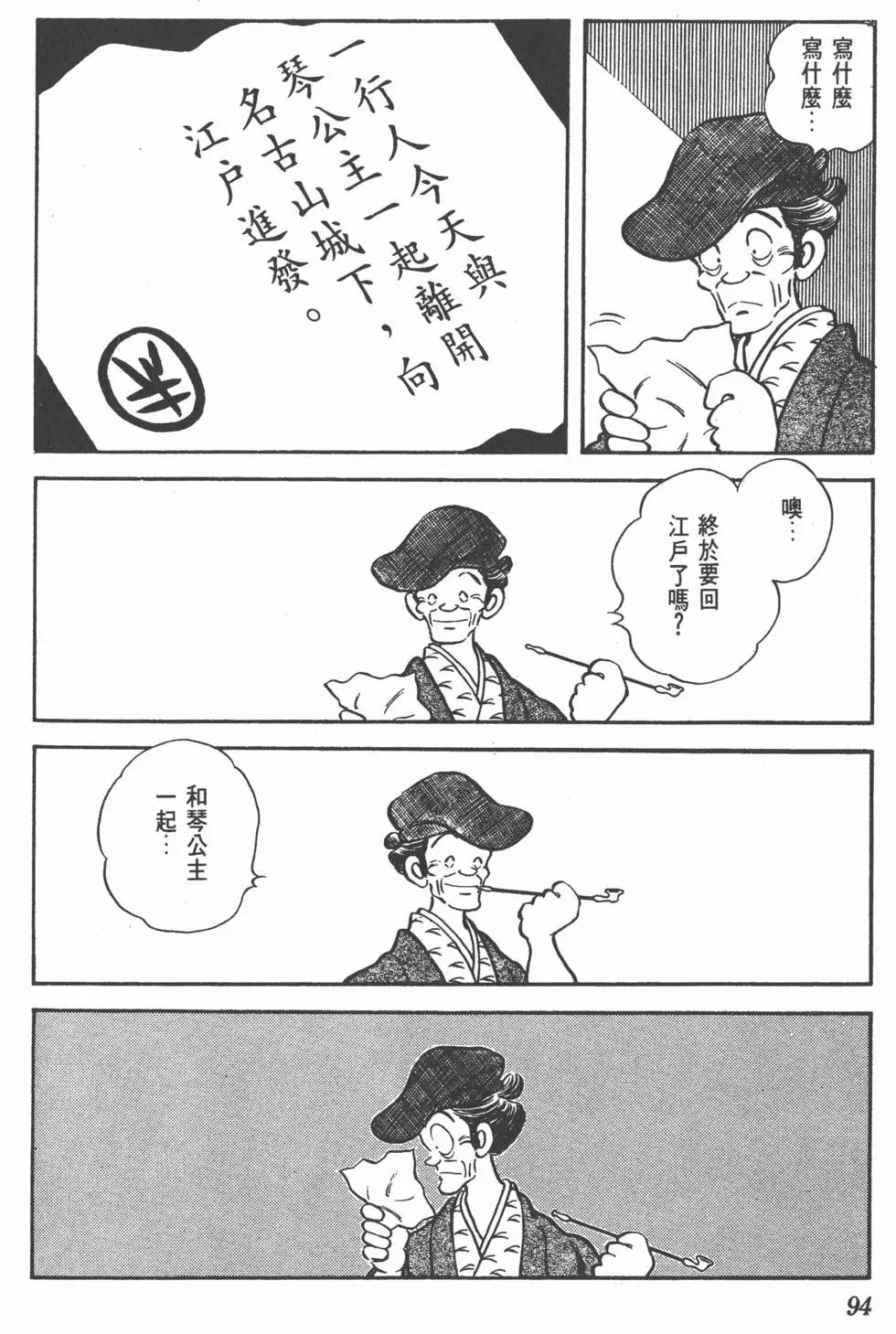 第90页