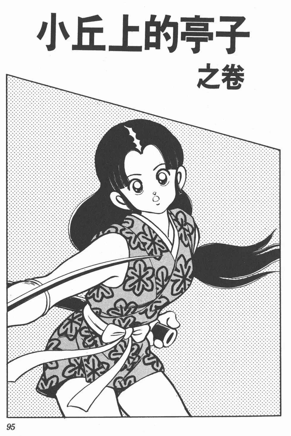 第91页