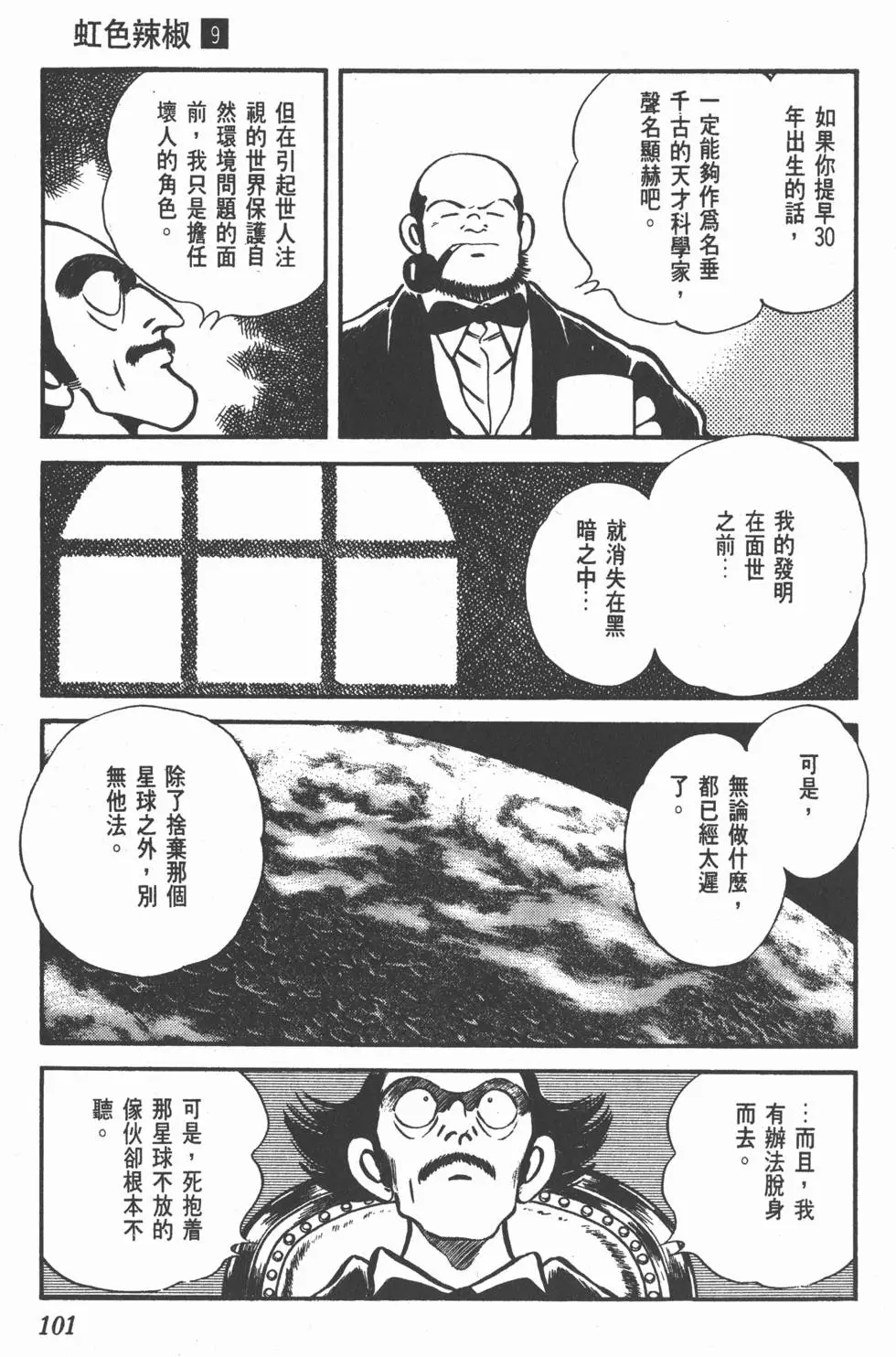 第97页
