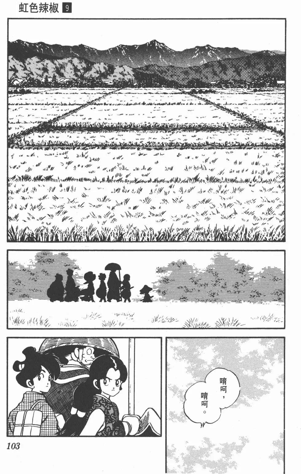 第99页