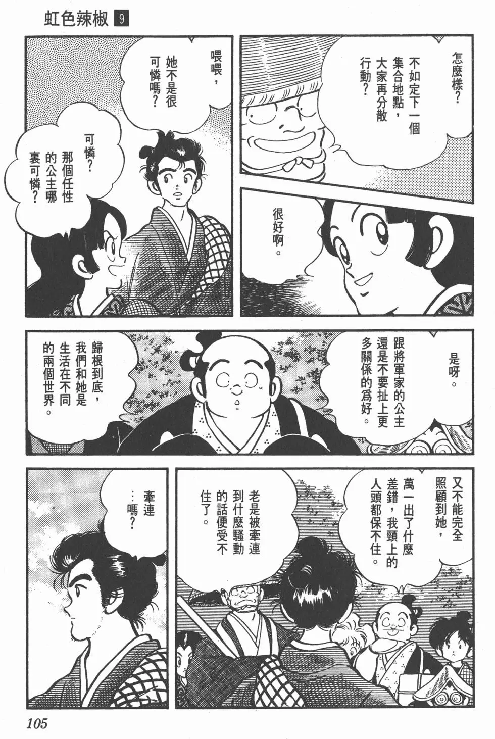 第101页