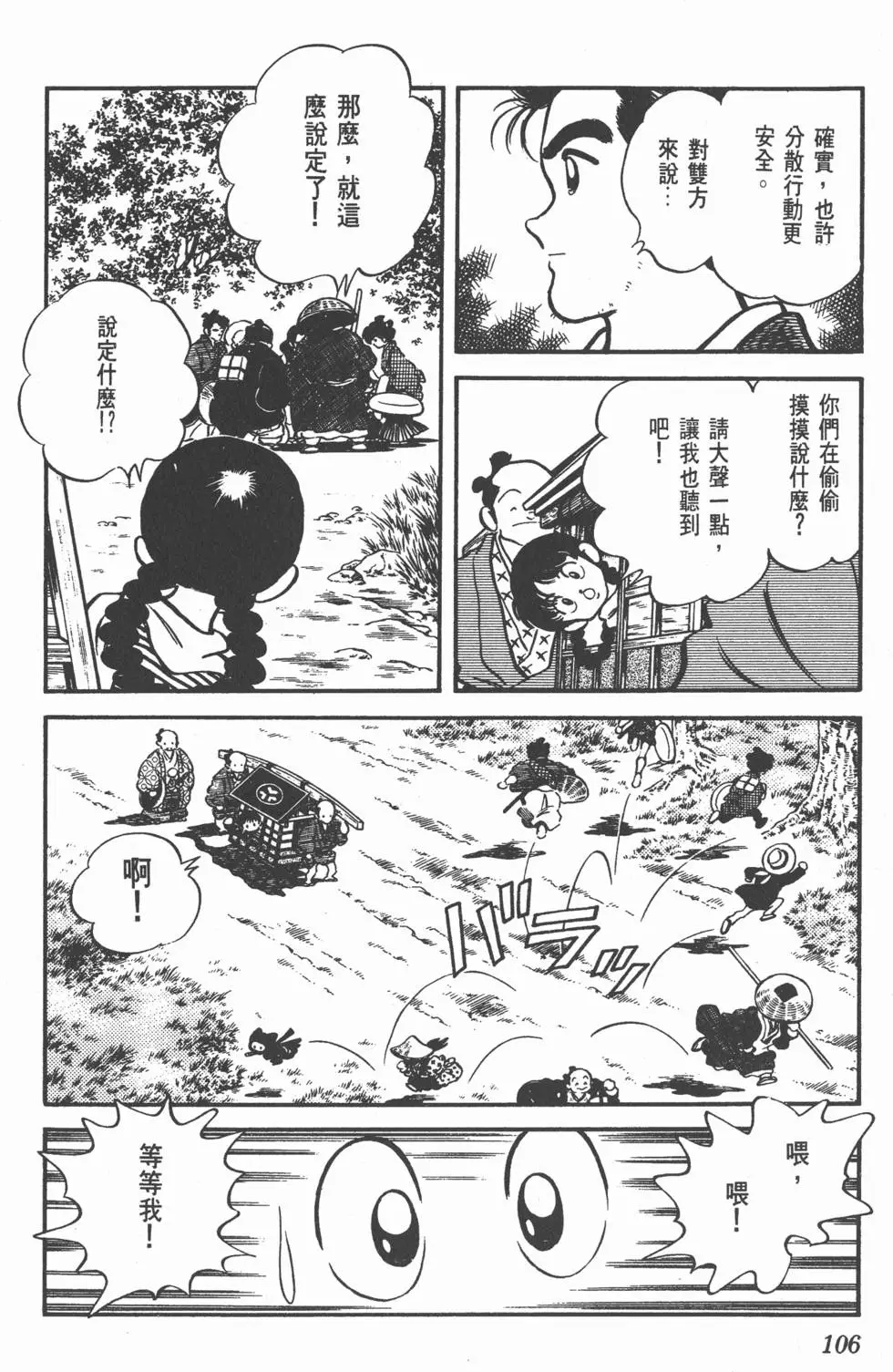 第102页