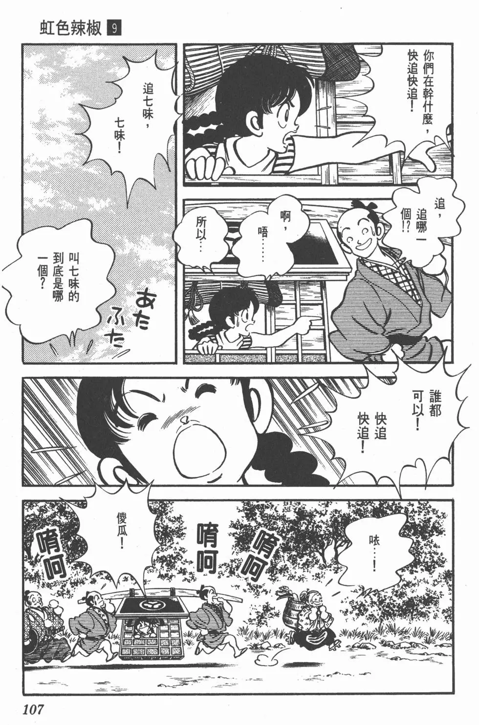 第103页