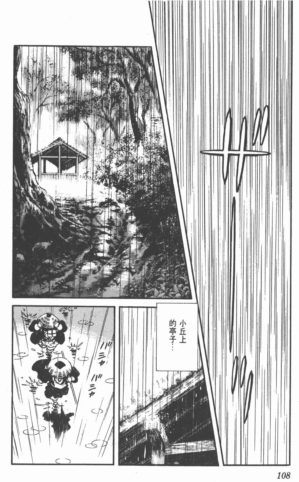 第104页