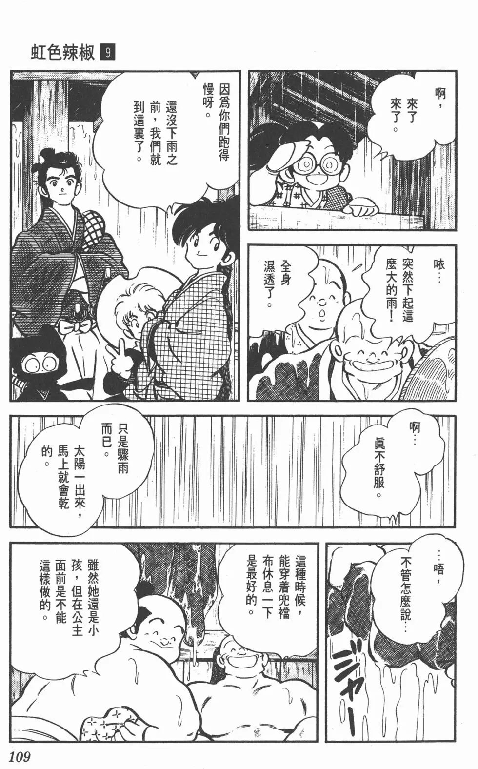 第105页