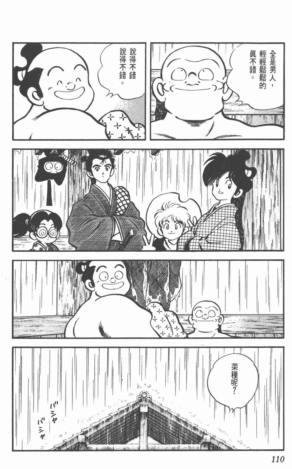 第106页