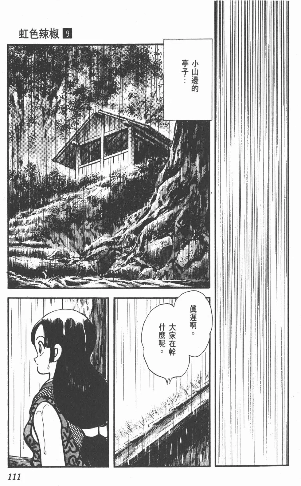 第107页
