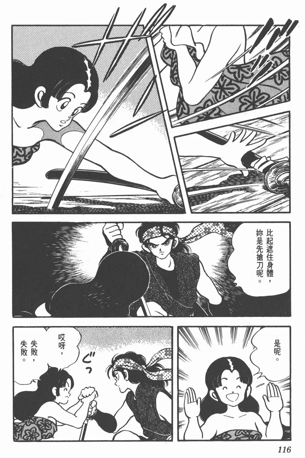第112页