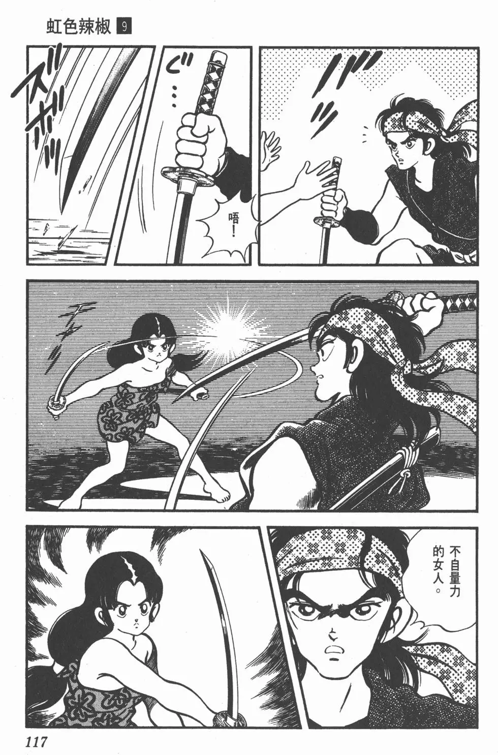 第113页