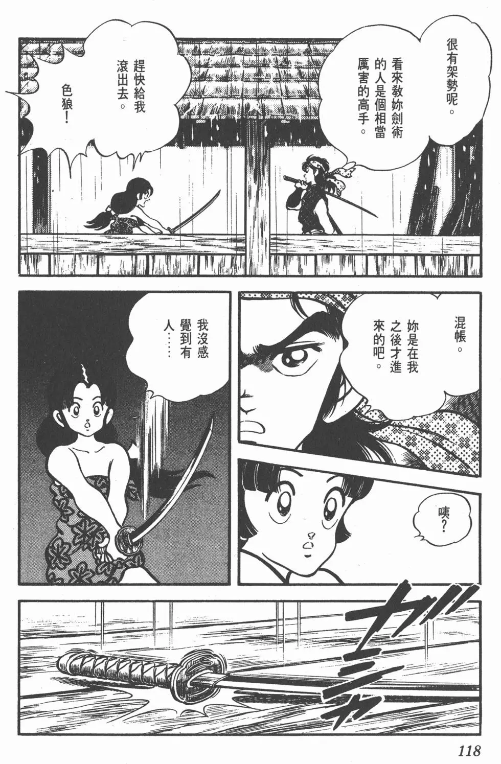 第114页
