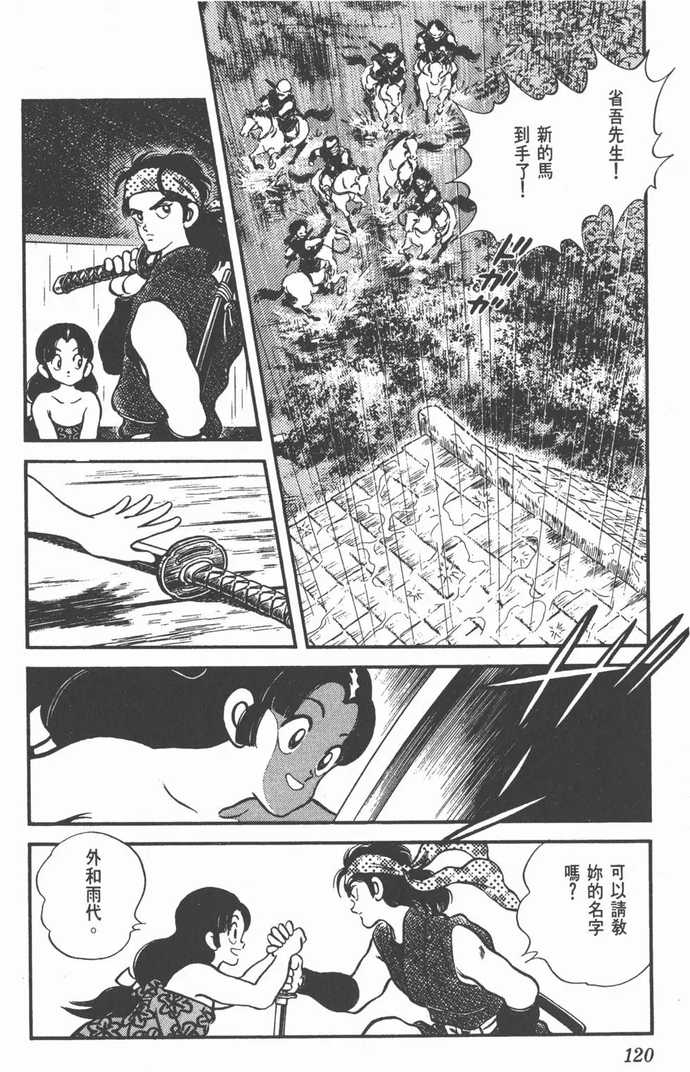 第116页