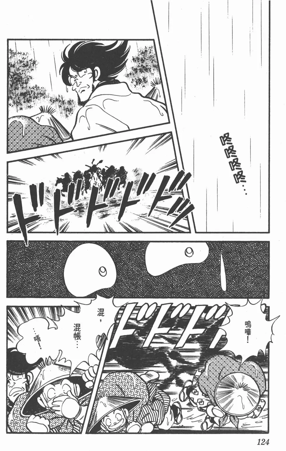 第120页