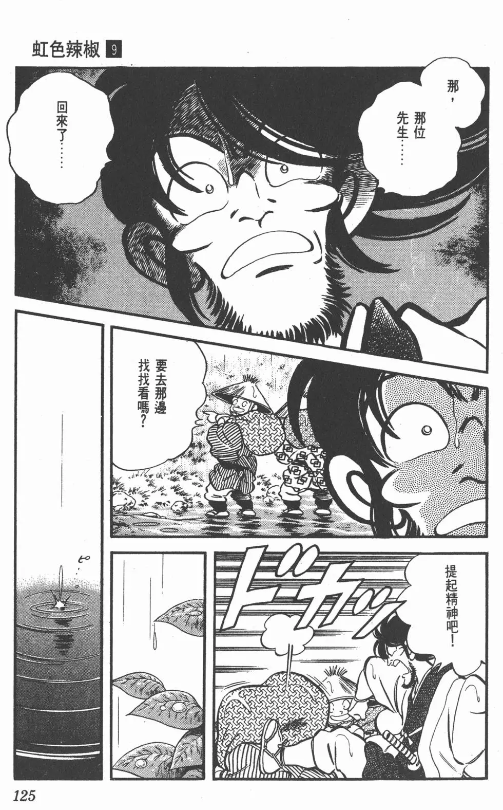 第121页