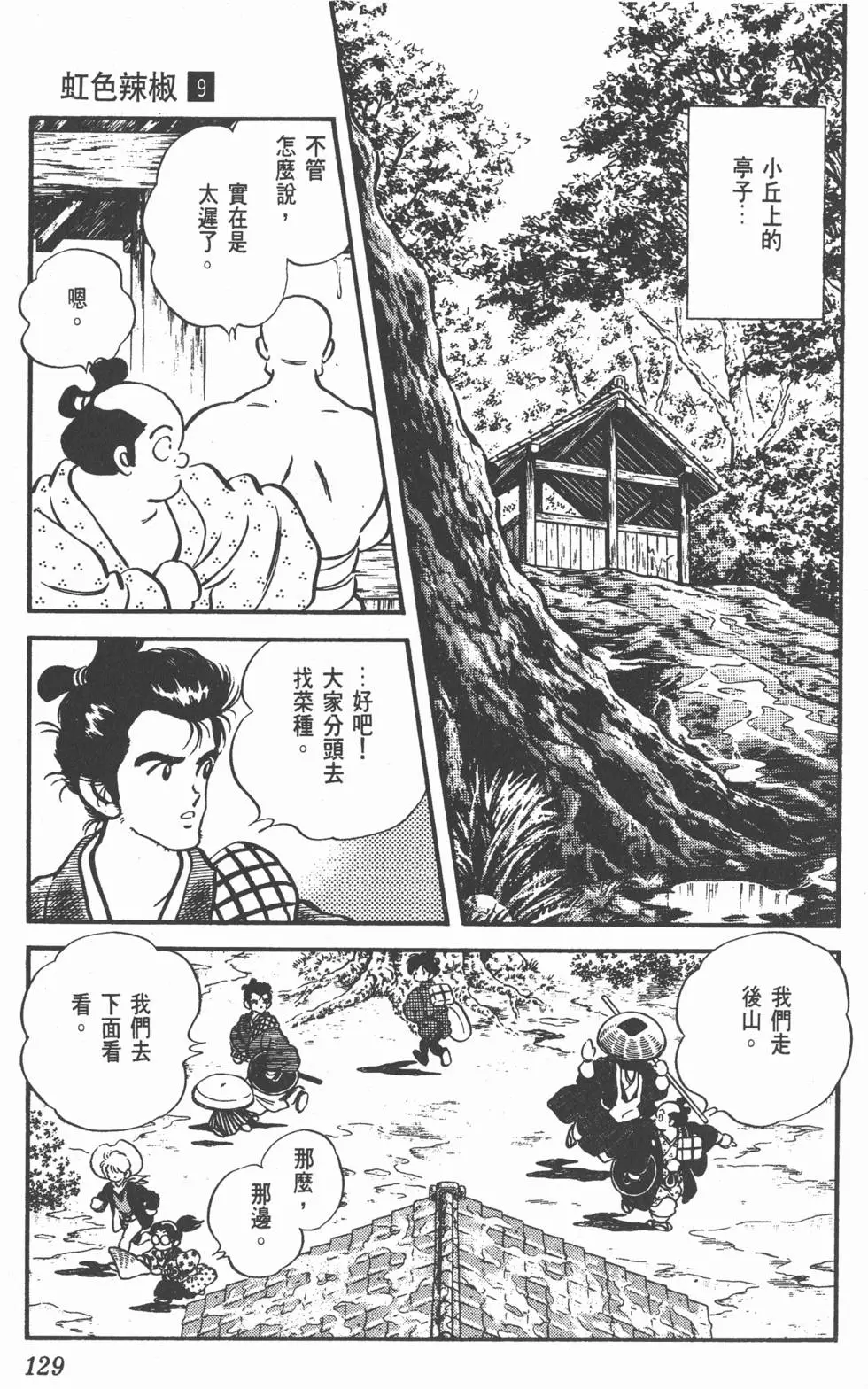 第125页