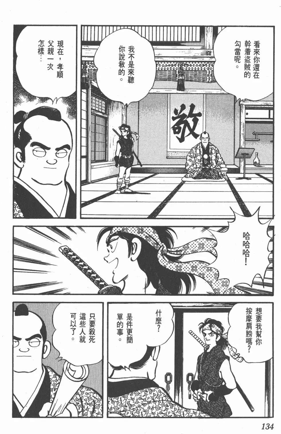 第130页