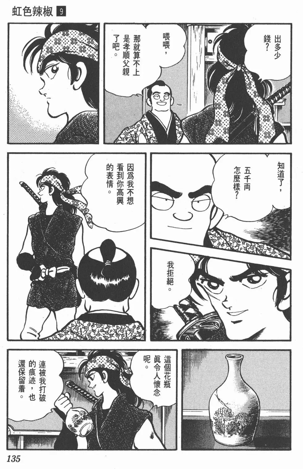 第131页