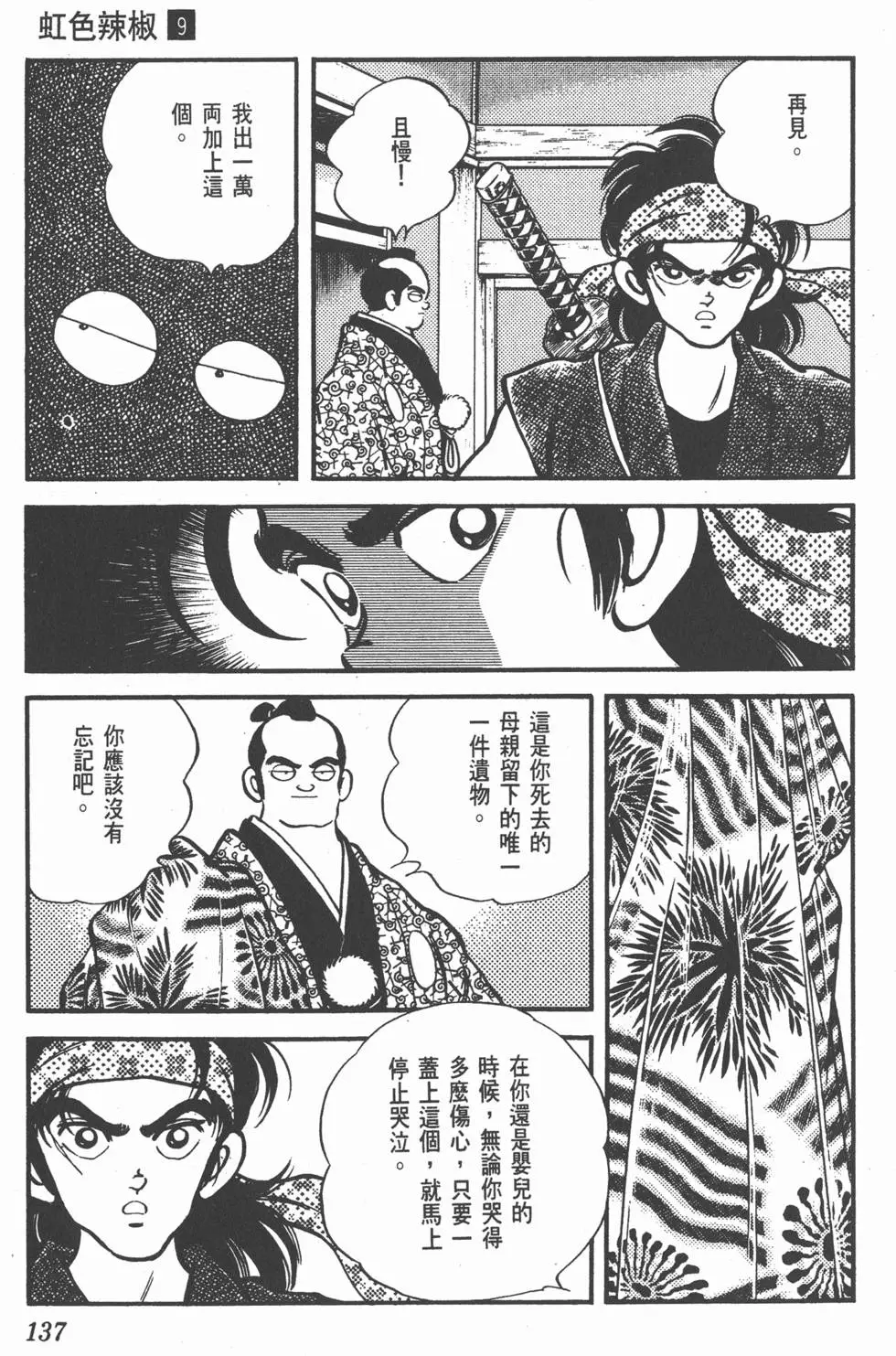第133页